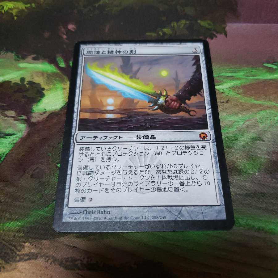 Sword of Body and Mind [Japanese] [SOM