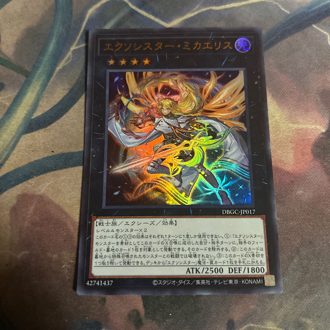 Exorcistor Mikae Squirrel