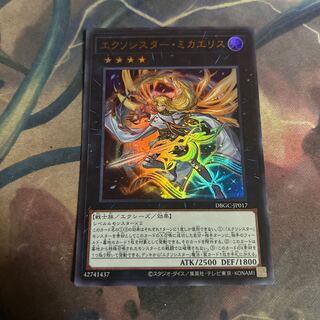 Exorcistor Mikae Squirrel