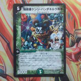 独裁者ケンジ・パンダネルラ将軍