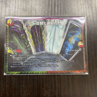 並替と選択の門　ソーティングゲート