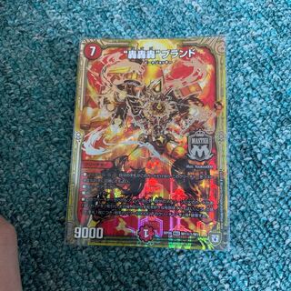 轟轟轟ブランド