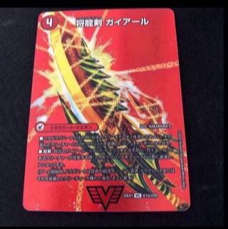 Shoguryu Sword Gaiairu｜Raging Shoguryu Gaiburn VIC Psychic1a/Psychic50｜Psychic1b/Psychic50