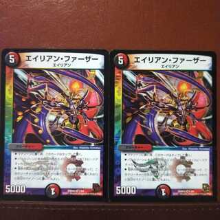 Set Discount Alien Father