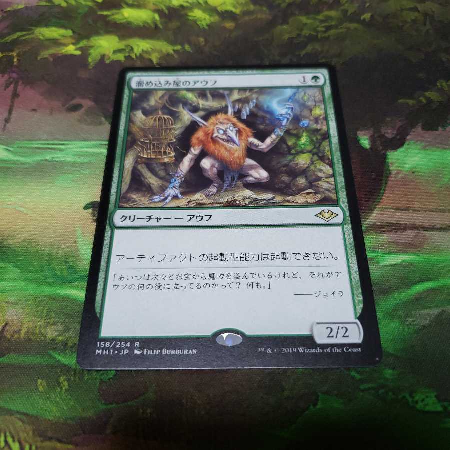 溜め込み屋のアウフ【日本語】【MH1】