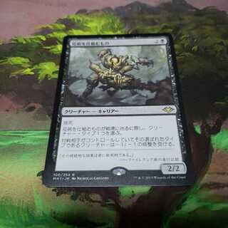 疫病を仕組むもの【日本語】【MH1】