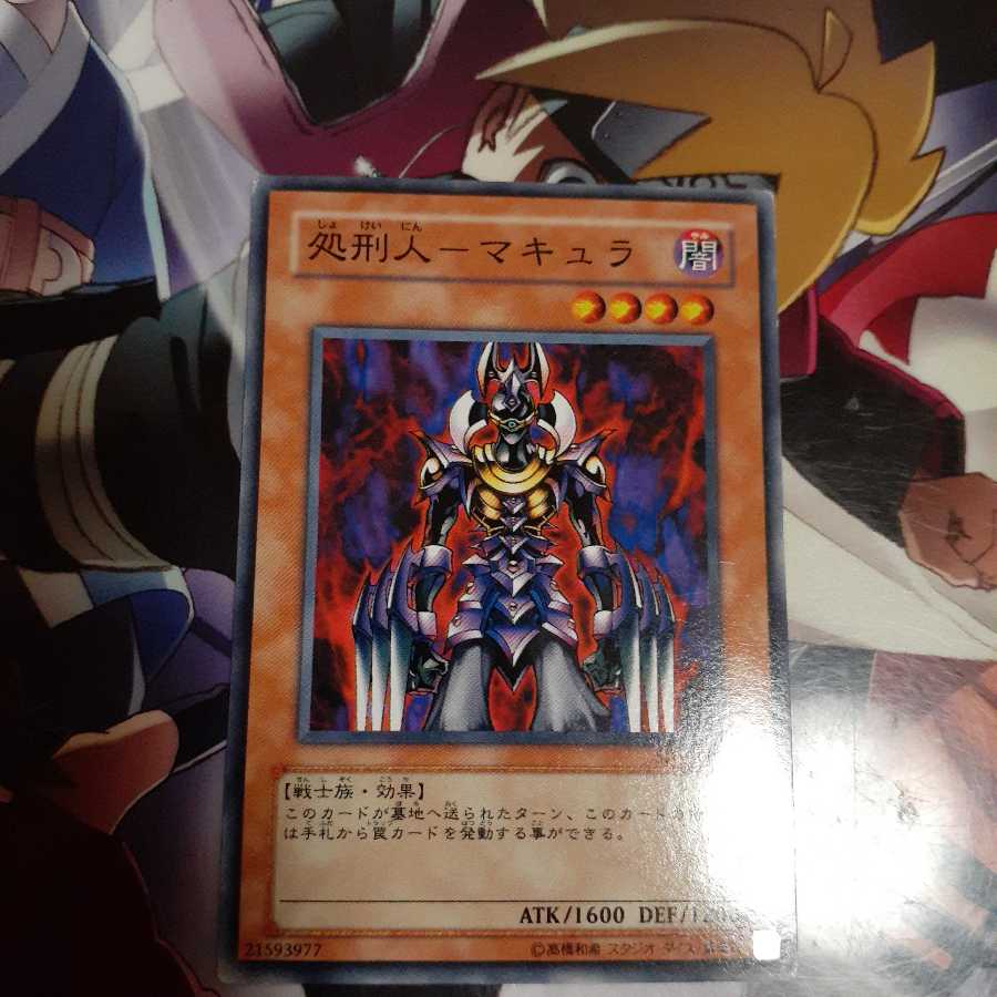 処刑人マキュラ