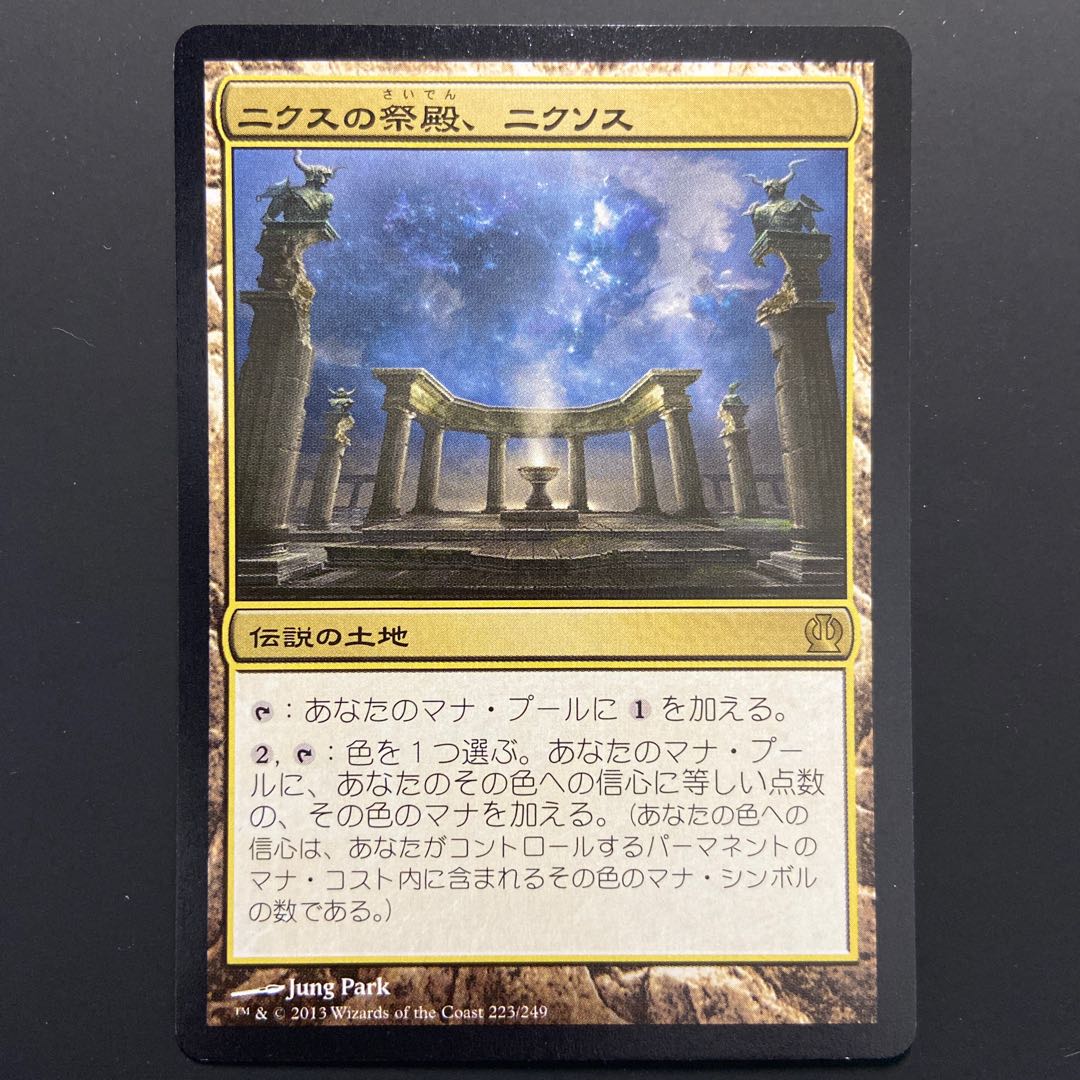 二クスの祭殿、ニクソス　日本語版