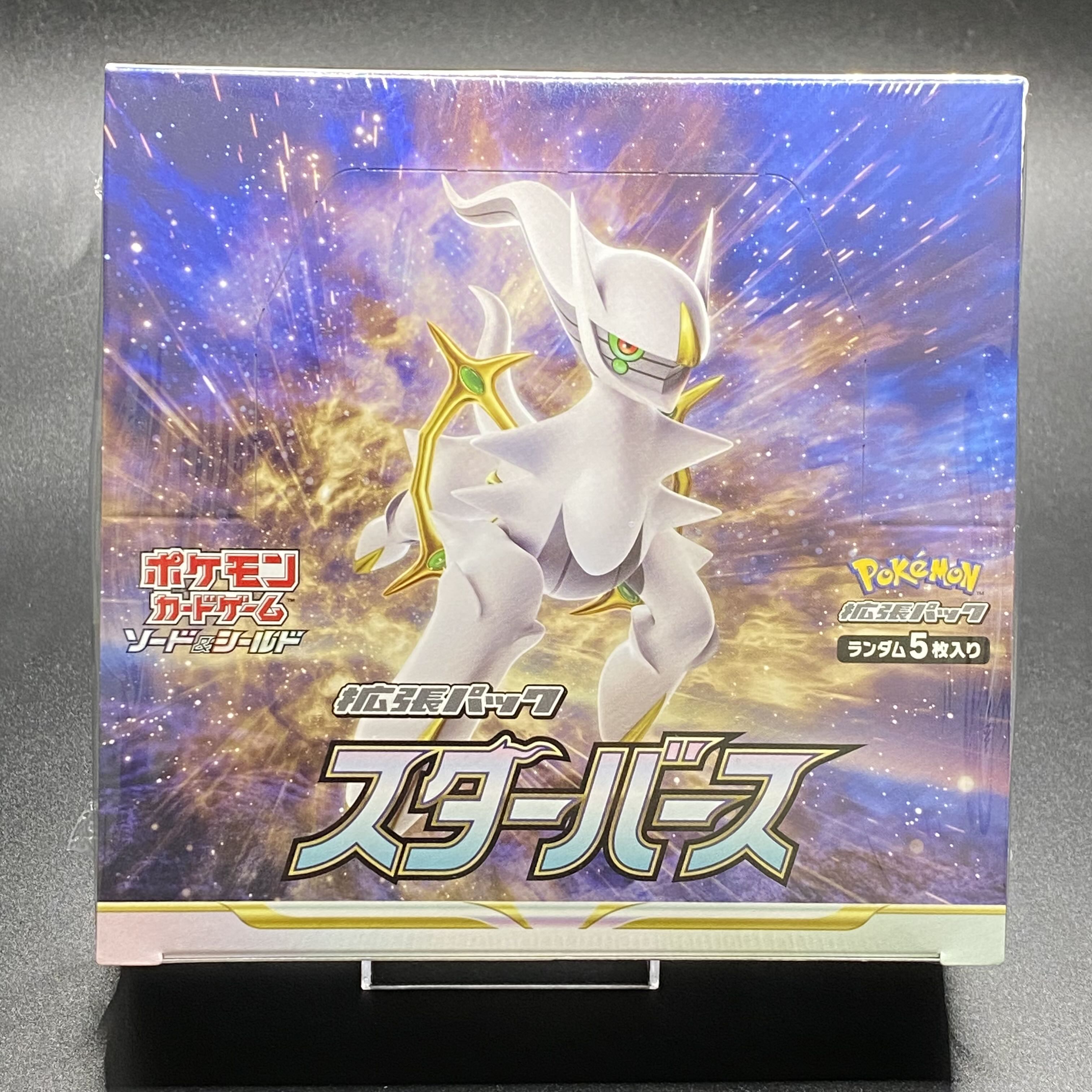 スターバース 未開封BOX シュリンク付き 1枚