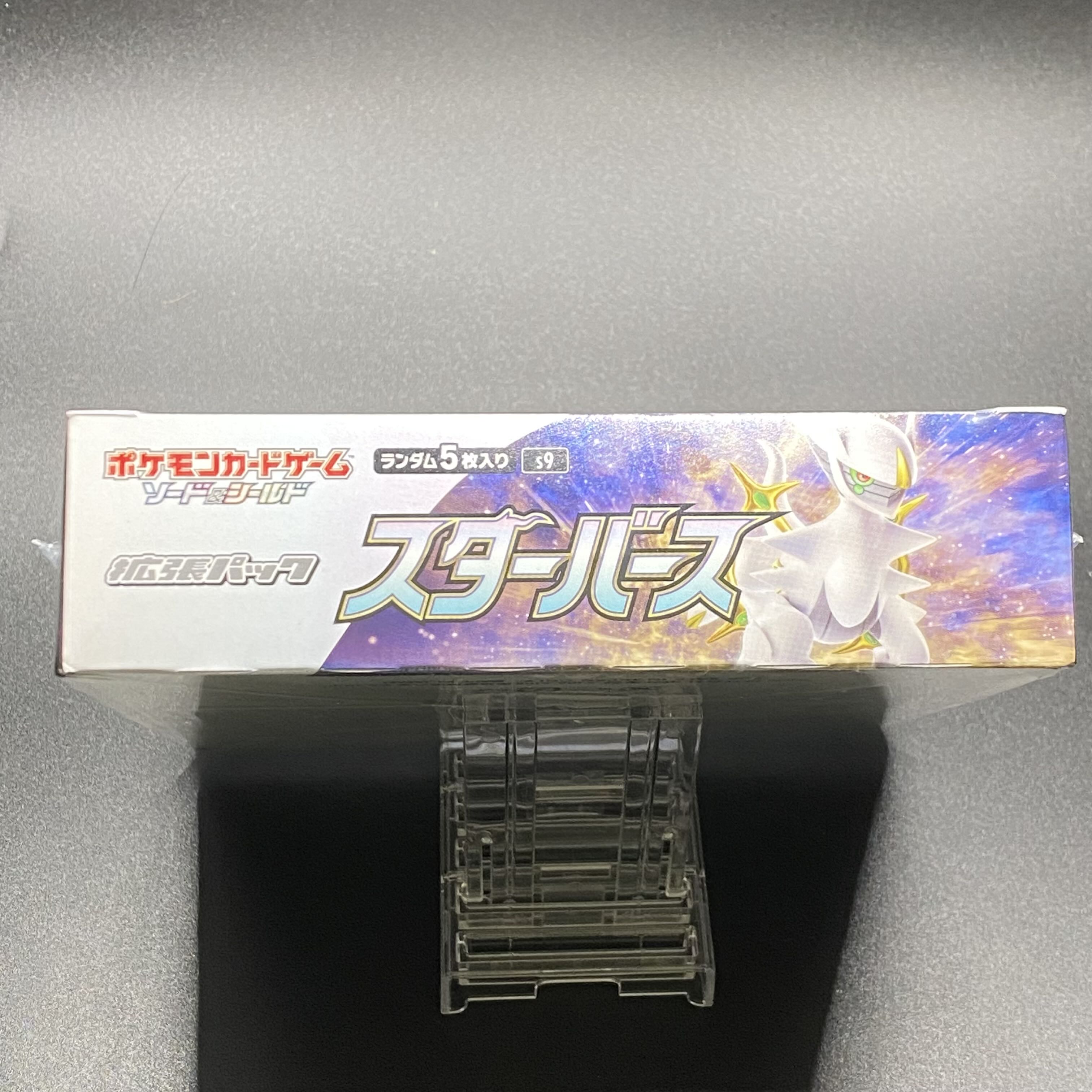 スターバース 未開封BOX シュリンク付き 1枚