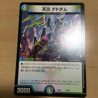 最安値 天災デドダム ディザスター デドダム