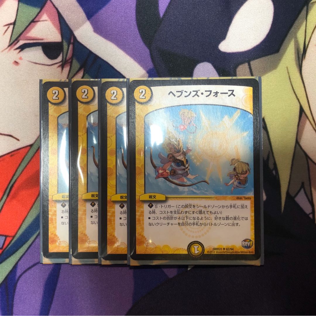 ヘブンズフォース