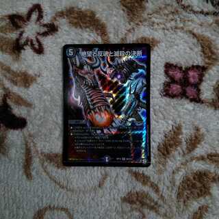 絶望と反魂と撲滅の決断