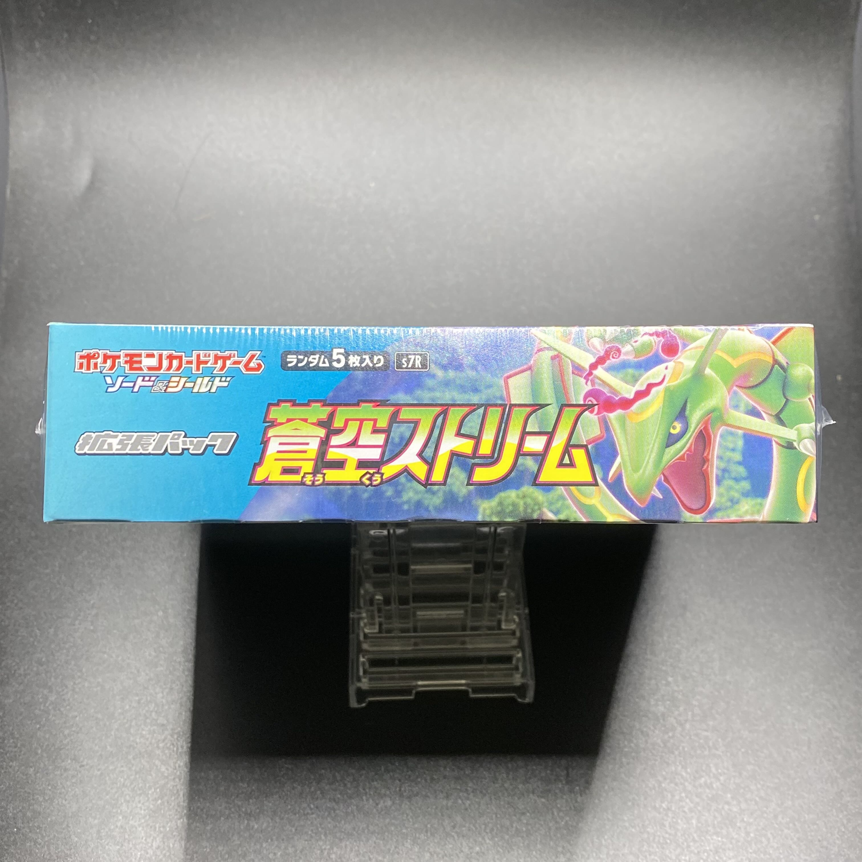 蒼空ストリーム 未開封BOX シュリンク付き