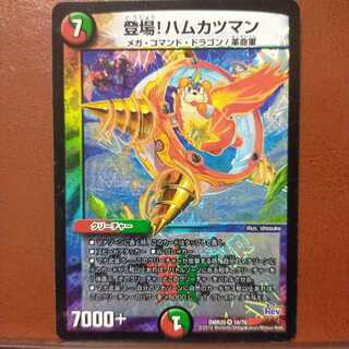 Set Discounts Now Available! Ham Cutlet Man