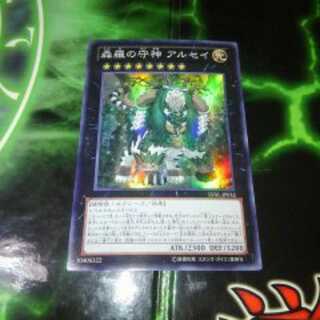 森羅の守神　アルセイ