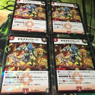 Momodachi Power 4-piece set