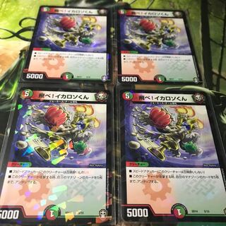 Ikaroso-kun 4-piece set 4枚