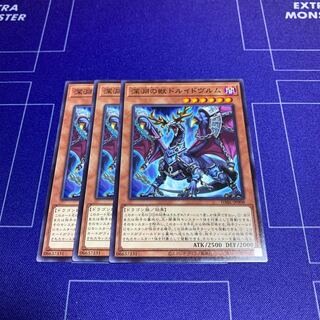 深淵の獣ドルイドヴルム ノーマル JP008  3枚　ocg