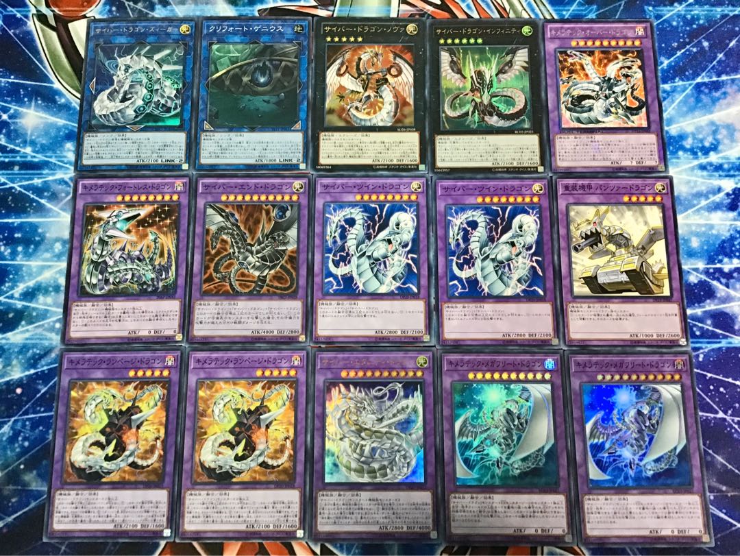 新制限本格構築【サイバードラゴンデッキ】 メイン＆エクストラセット