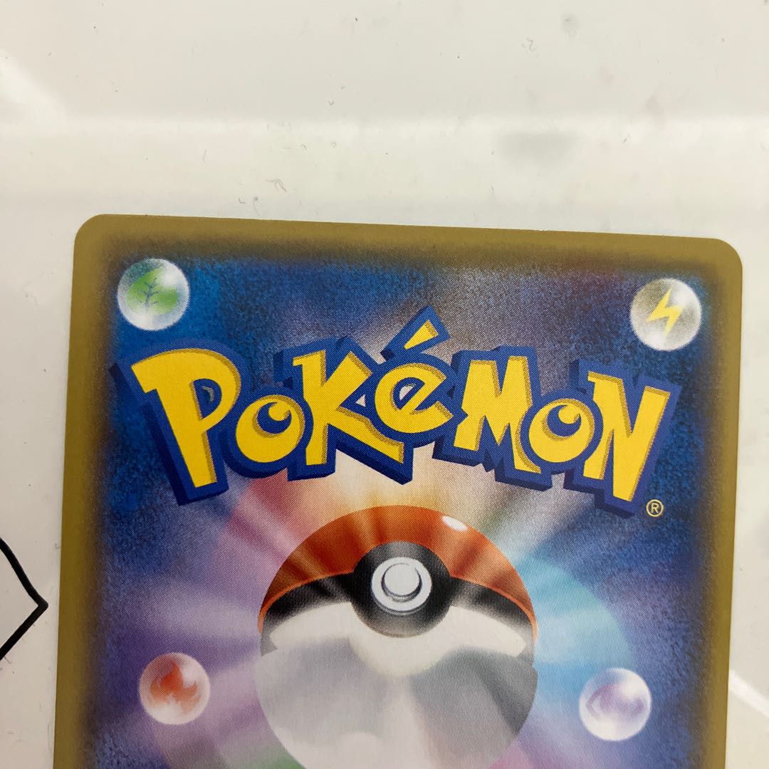 博士の研究[オーキド博士] SR 029/028