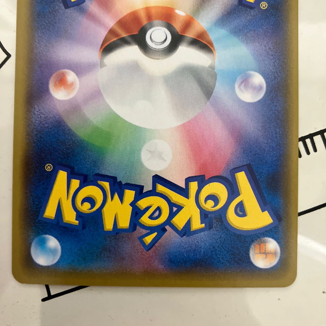 博士の研究[オーキド博士] SR 029/028