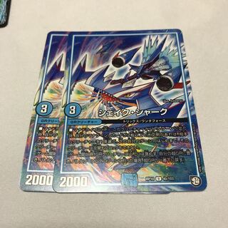 シェイクシャーク 2枚