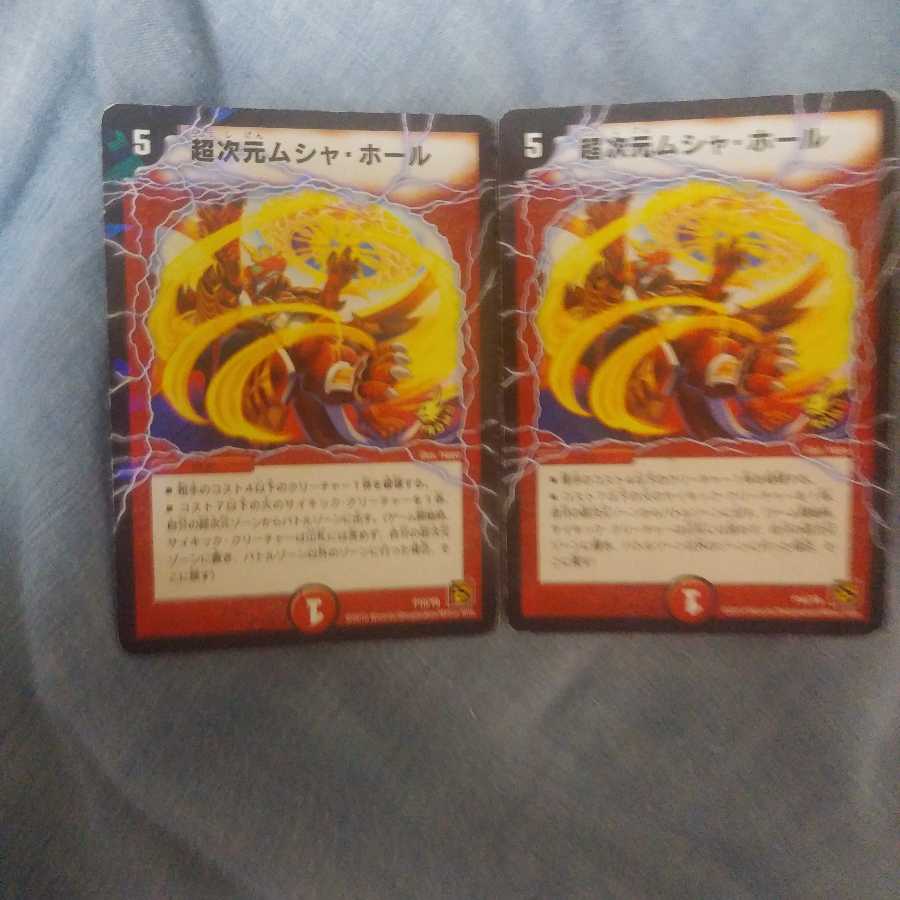 超次元ムシャホールプロモ