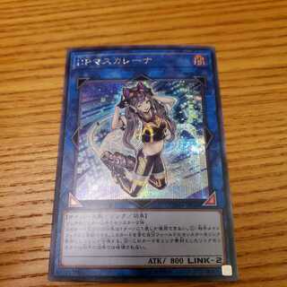 IPマスカレーナ　シークレット