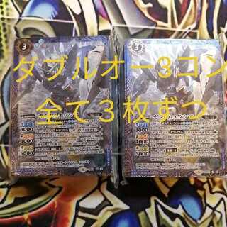 SD53 ３コン 全て３枚ずつ ダブルオー ガンダムエクシア