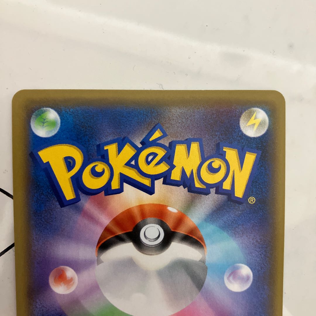 エール団のしたっぱ HR 071/060