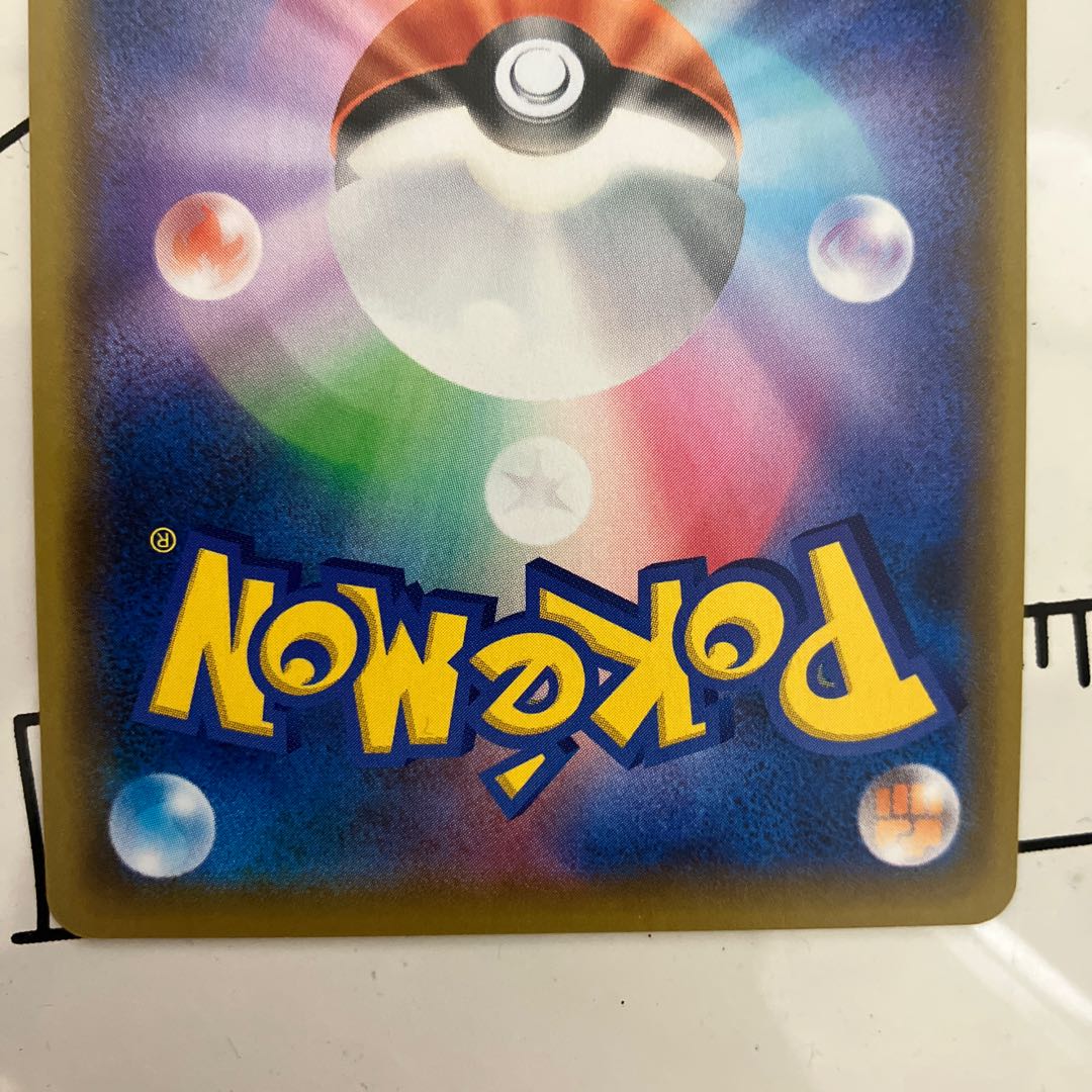 エール団のしたっぱ HR 071/060