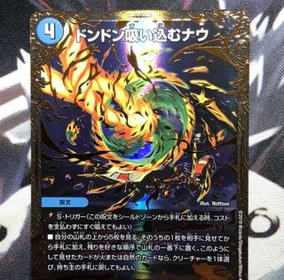 ドンドン吸い込むナウUGC