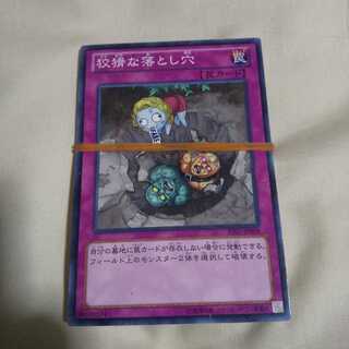 3 Treacherous Trap Hole