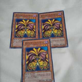 Three Exodia.