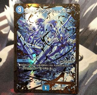 ストリーミングシェイパーUGC