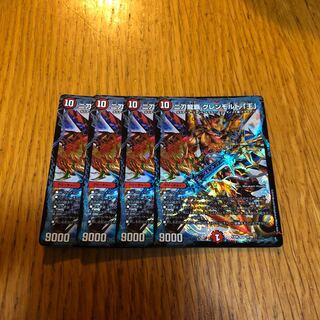 二刀龍覇　グレンモルト「王」