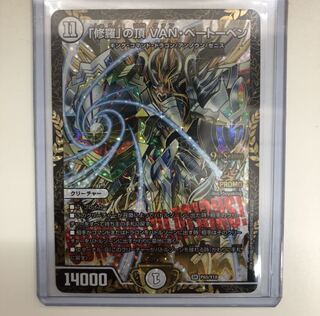 「修羅」の頂　VAN・ベートーベン　CS プロモ