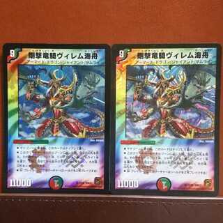 セット割引 剛撃竜騎ヴィレム海舟