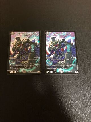 Georges Bataille SR S5/S10