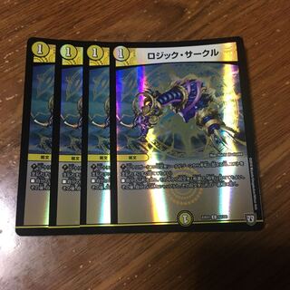 ロジックサークル　4枚