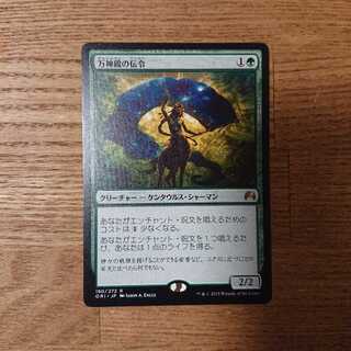 MTG レア 万神殿の伝令