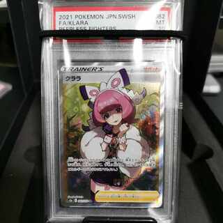 クララ SR 082/070　psa10