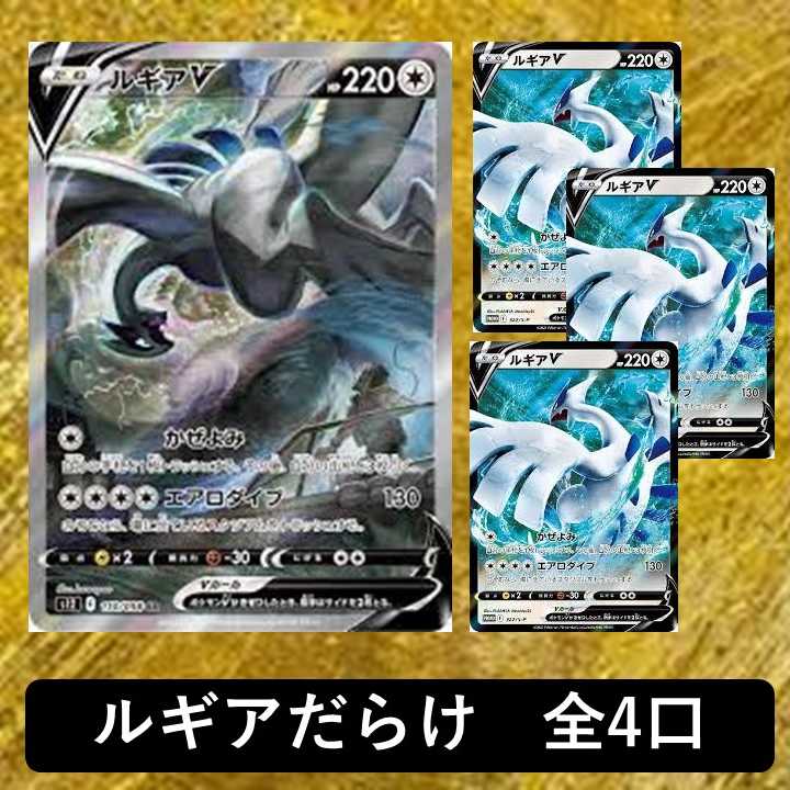 Lugia④, Umbreon② (for followers only)