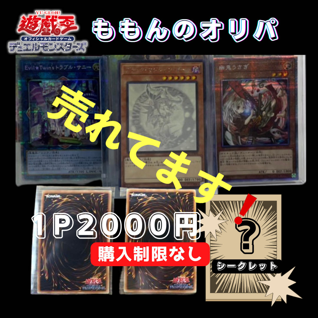 5 Packs Yu-Gi-Oh! Monon's Oripa, Vol. 3, Early Bird!