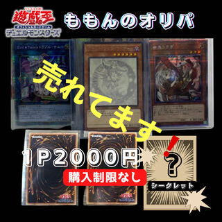 5 Packs Yu-Gi-Oh! Monon's Oripa, Vol. 3, Early Bird!