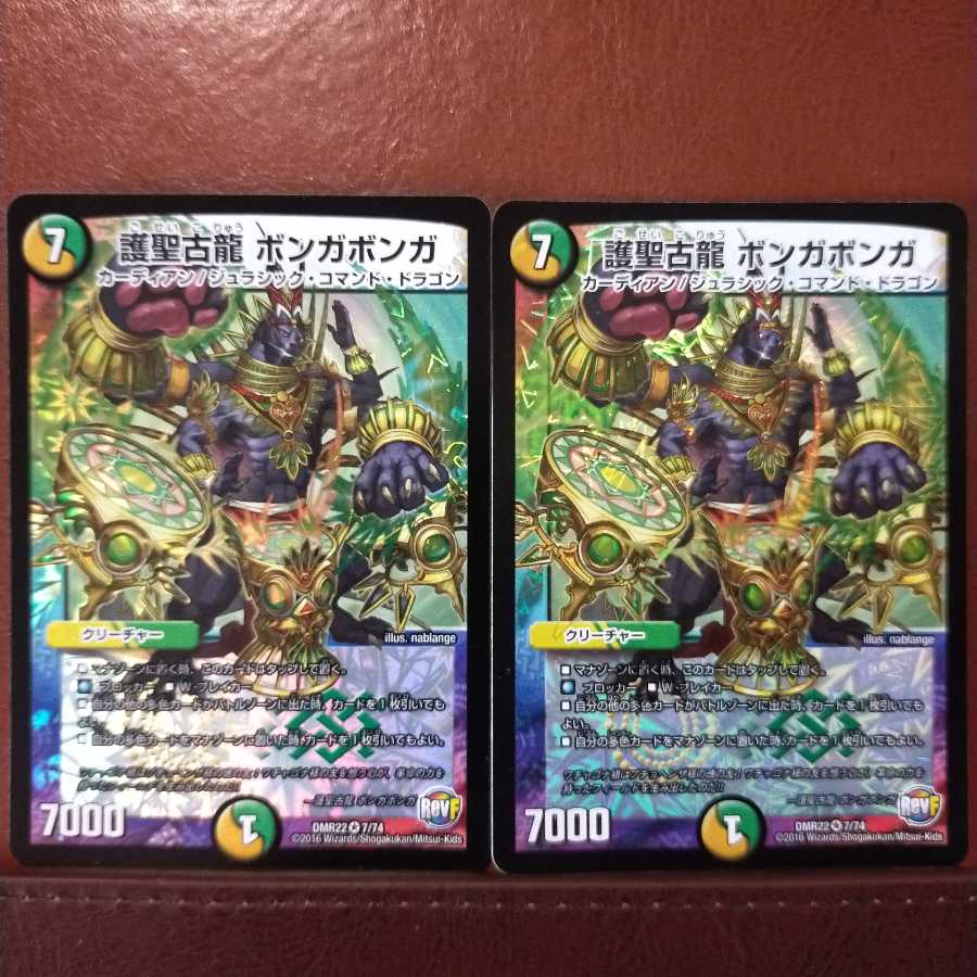 Set Discount Bonga Bonga Bonga, the Protector of the Sacred Dragon