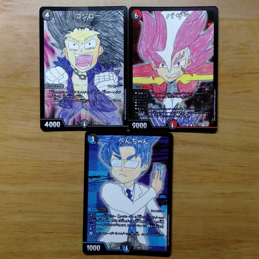 コジロー バサラ べんちゃん 3枚セット