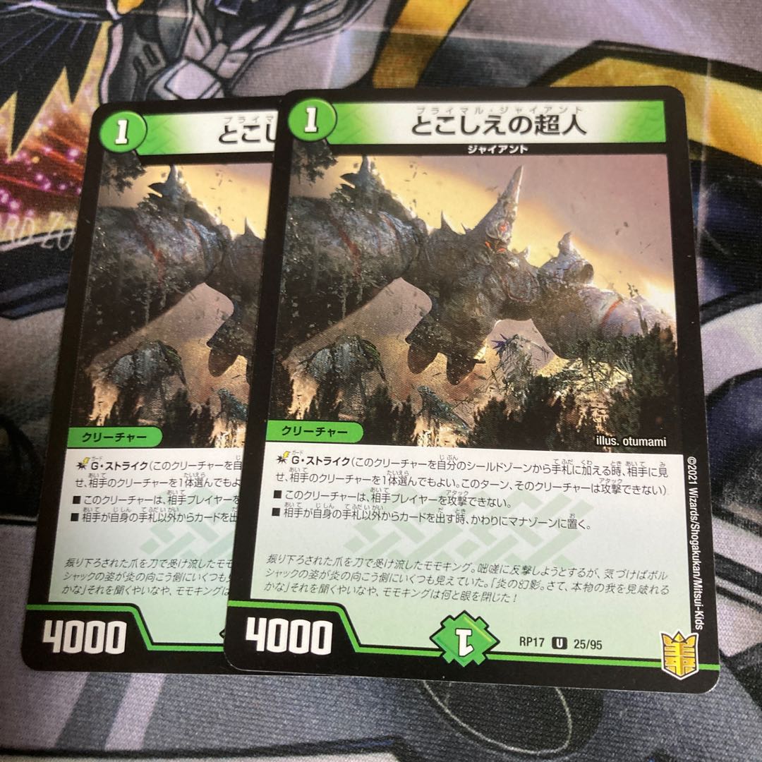 Psychic people of this world U 25/95