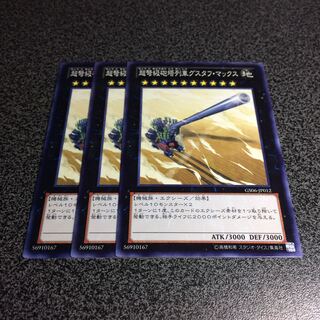 超弩級砲塔列車グスタフ・マックス【N】